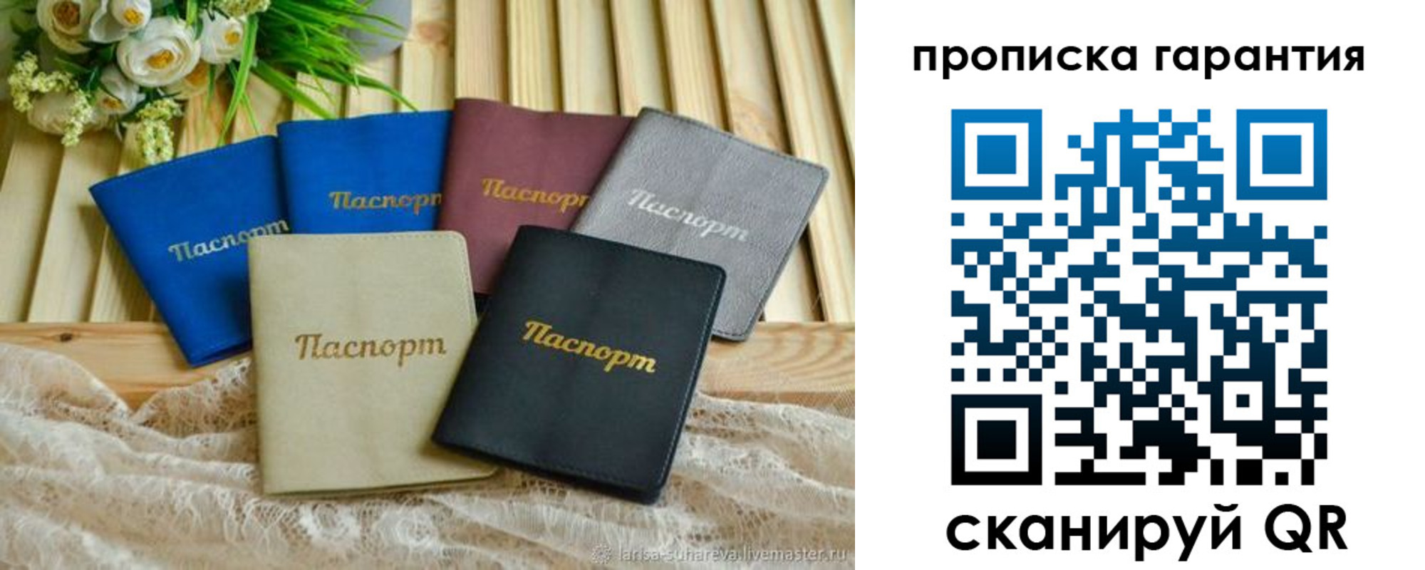 прописка регистрация в Агиделе