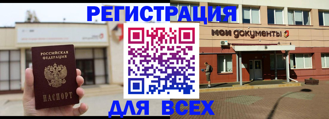 временная регистрация 2025 в Агиделе