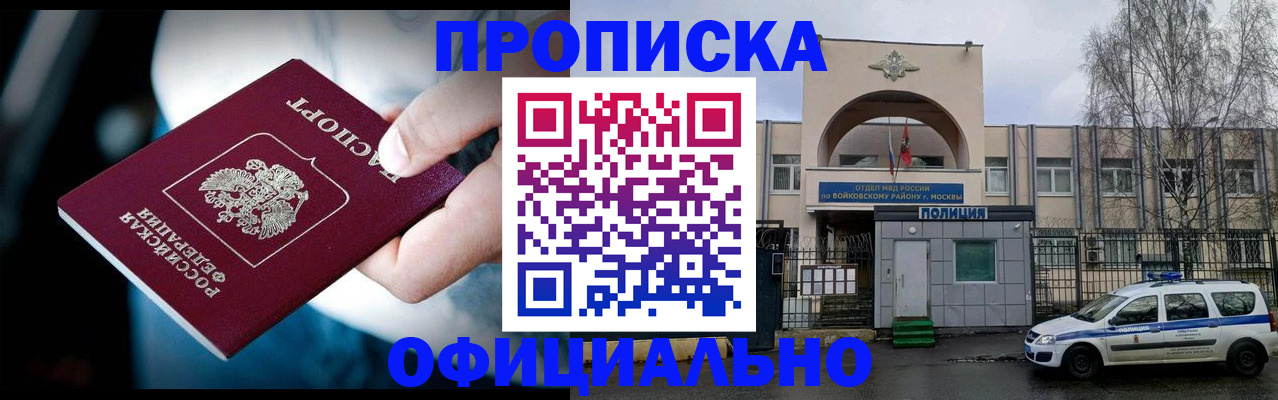 прописка 2025 в Агиделе