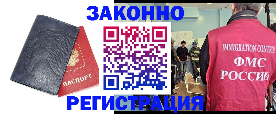прописка паспорт в Агиделе