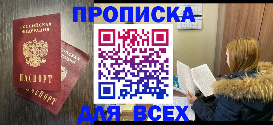 временная регистрация в квартире в Агиделе