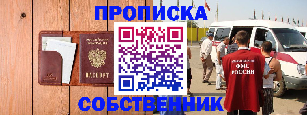временная регистрация недорого в Агиделе