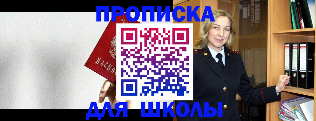 временная регистрация законно в Агиделе