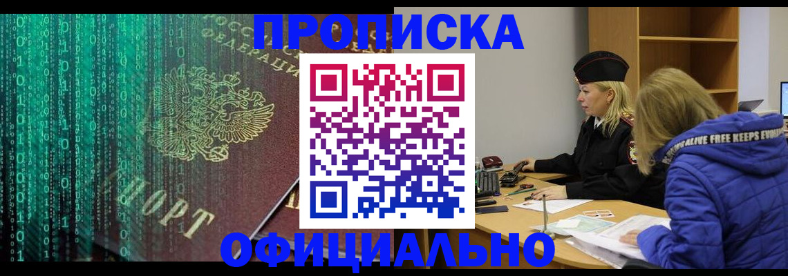 где прописаться в Агиделе