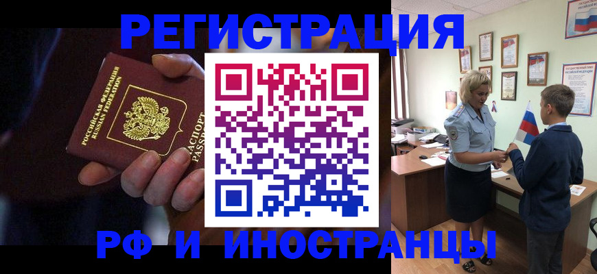 регистрация в Агиделе