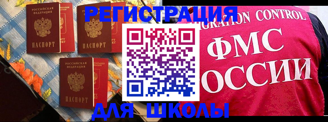 прописка регистрация в Агиделе
