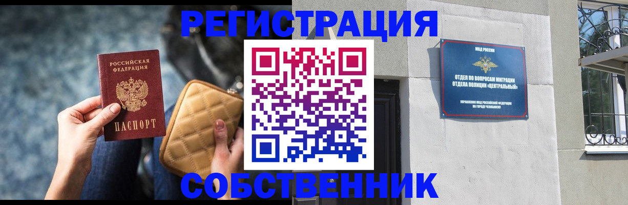 регистрация в Агиделе