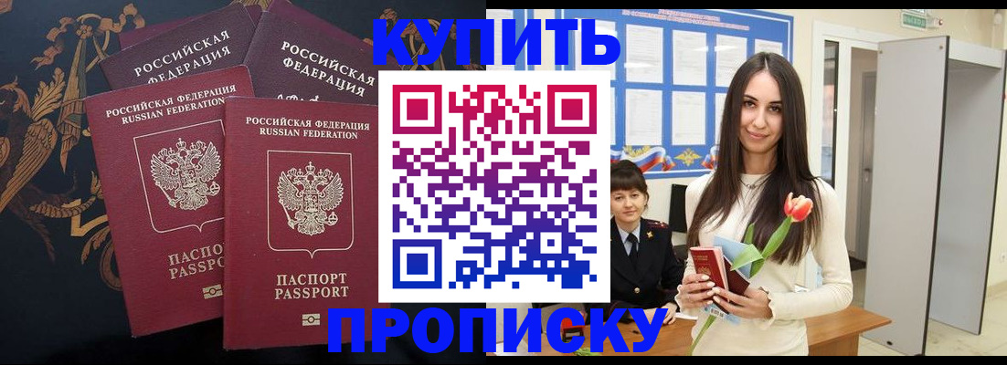 прописка гарантия в Агиделе